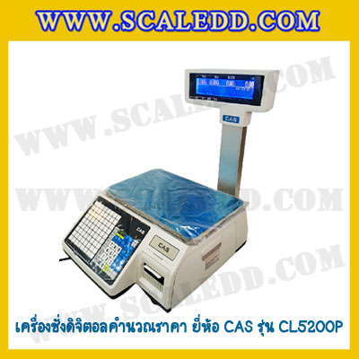 เครื่องชั่งคำนวณราคาพิมพ์สติ๊กเกอร์บาร์โค้ดพร้อมชุดอุปกรณ์ขายหน้าร้าน + จอทัชสกรีน POS เครื่องชั่งคำนวณราคายี่ห้อ CAS รุ่น CL5200P