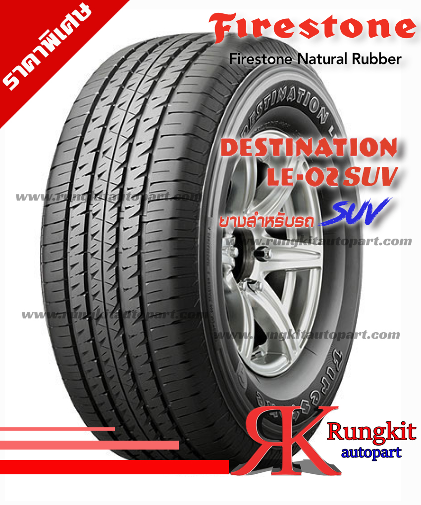 235/75 R15 1095 XLรุ่นDESTINATION LE-02 -SUVยี่ห้อFIRESTONE