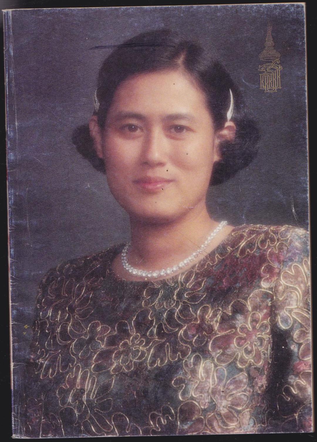 เกร็ดความรู้ เล่มที่ 15