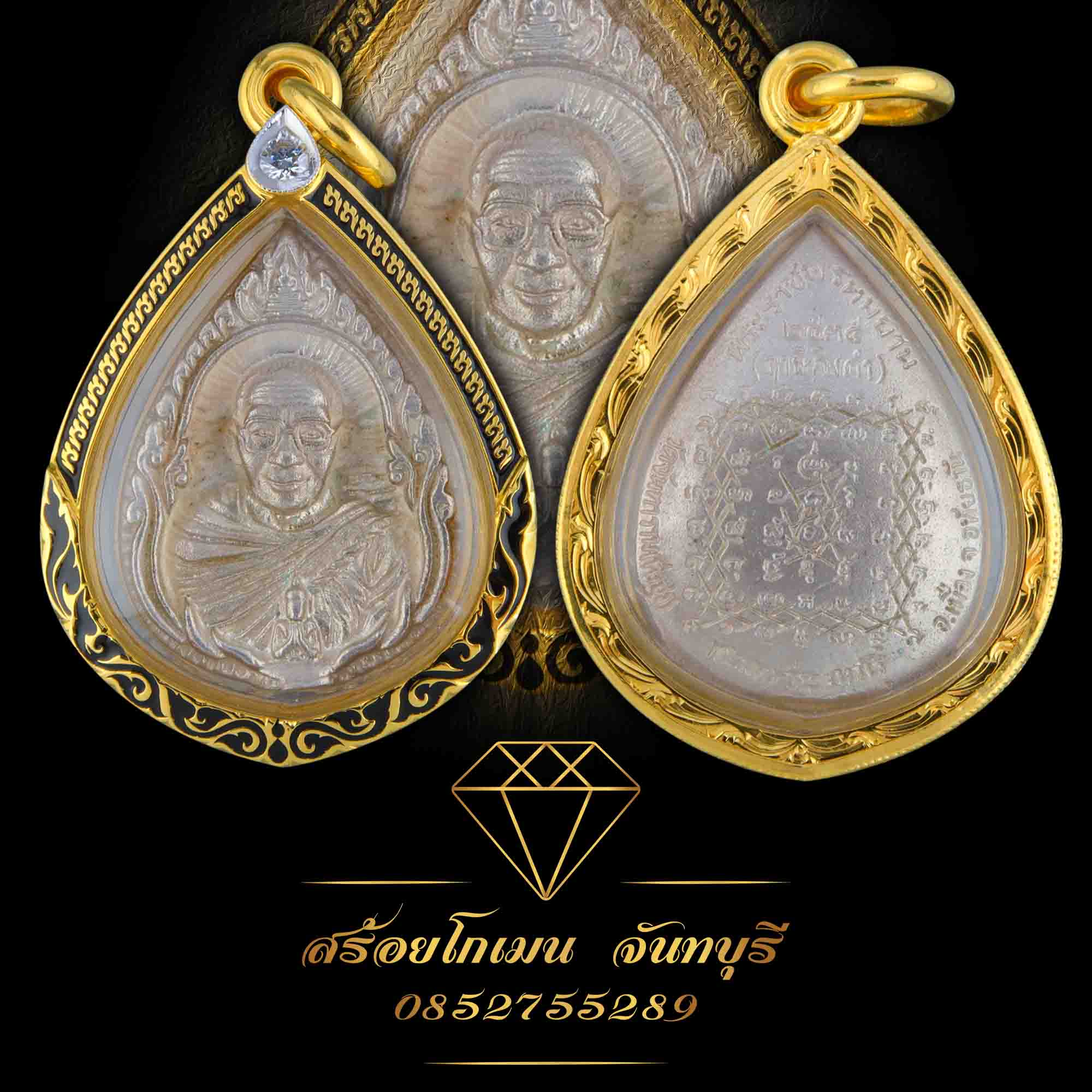 กรอบพระทอง ฤาษีลิงดำ