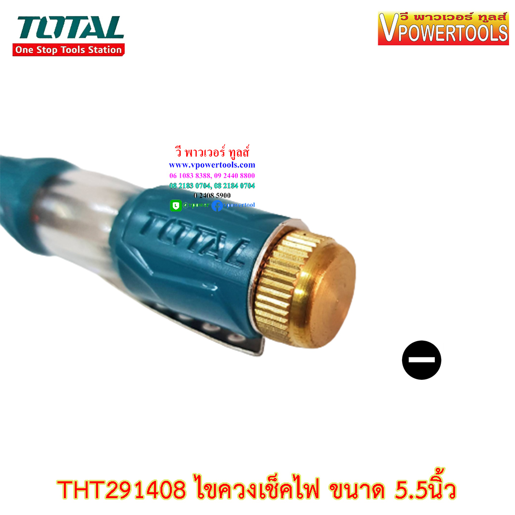 TOTAL ไขควงลองไฟ ขนาด 6 นิ้ว รุ่น THT291408