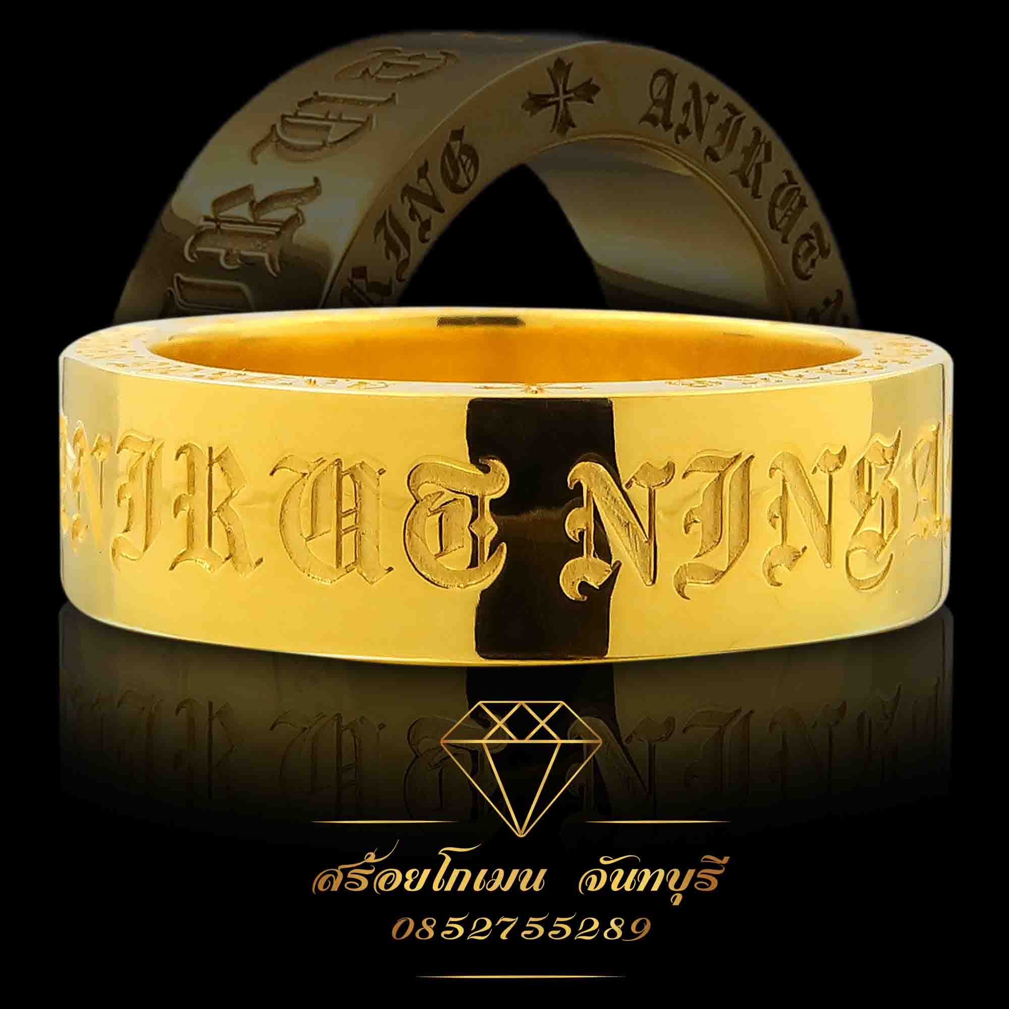 แหวนปลอกมีด เลเซอร์ไม่ลงยา