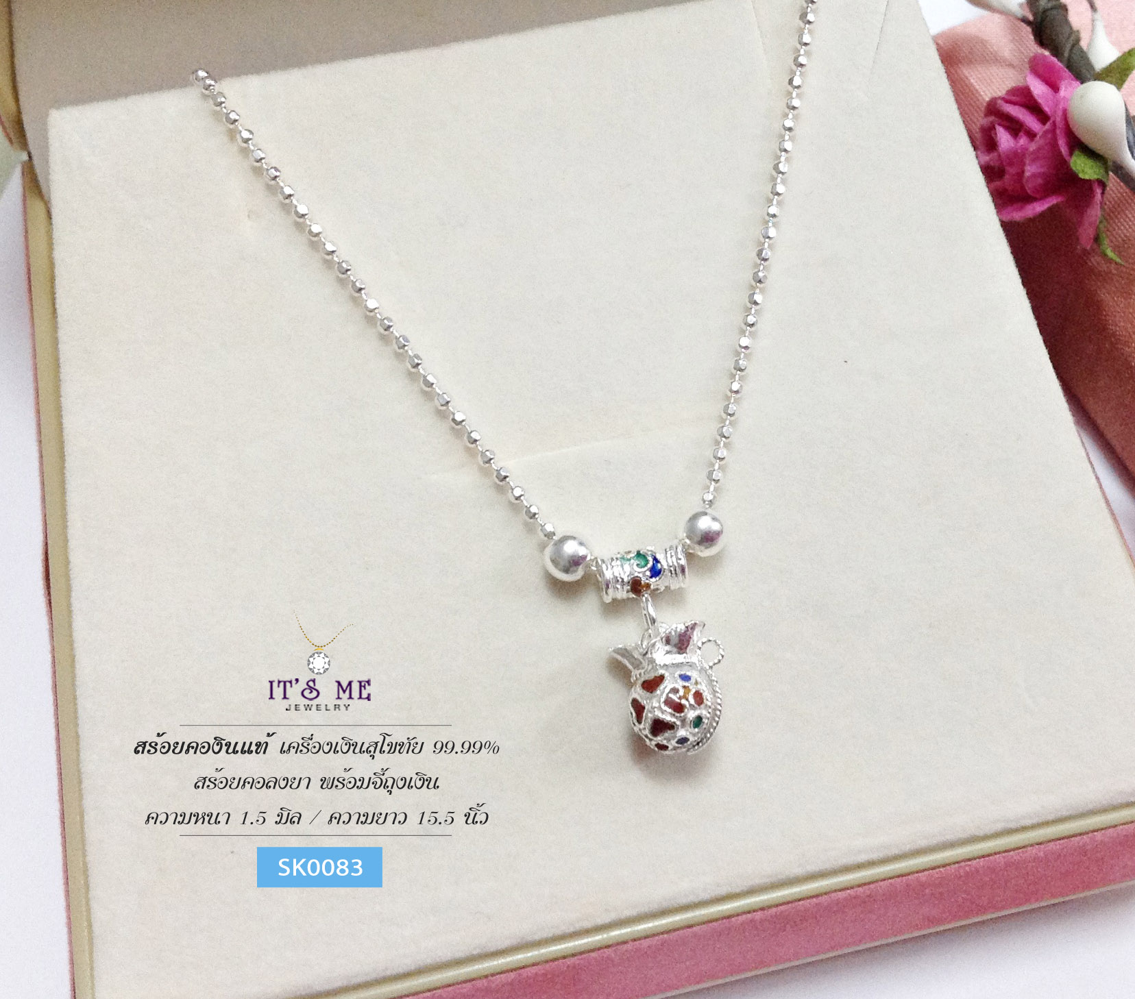 สร้อยคอเงินแท้99.9% งานสุโขทัย สร้อยเงินแท้พร้อมจี้ รูปถุงเงินลงยา