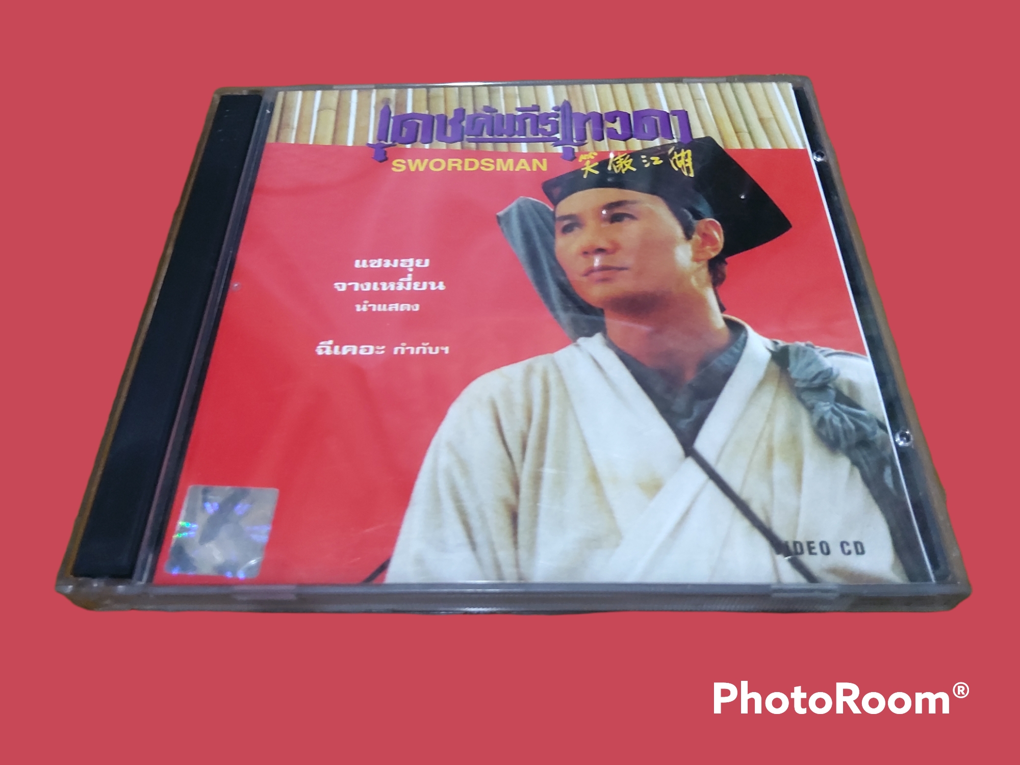 เดชคัมภีร์เทวดา 笑傲江湖 The Swordsman 1990