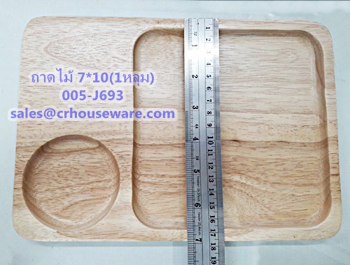 ถาดไม้ ขนาด 7*10 นิ้ว(1 หลุม) Wood tray 1 pit size 7*10 inches Code: 005-J693