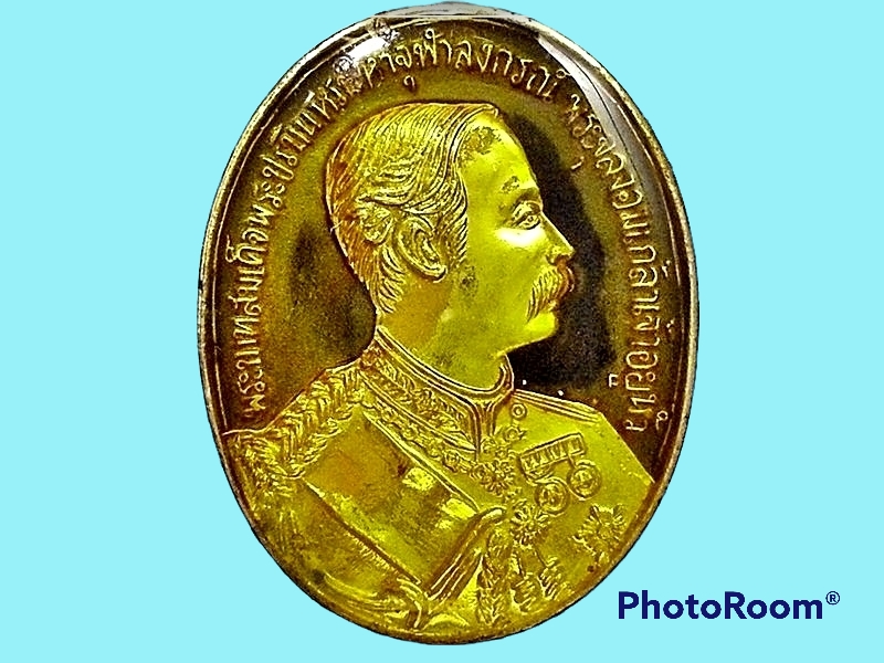 เหรียญ ร.5 หลวงพ่อคูณ วัดบ้านไร่