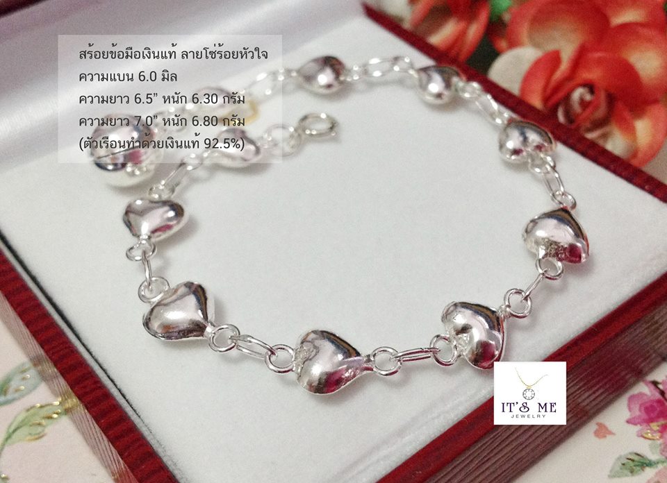 สร้อยข้อมือเงินแท้ ลายโซ่ร้อยหัวใจ(ความหนา 6.0 มิล)