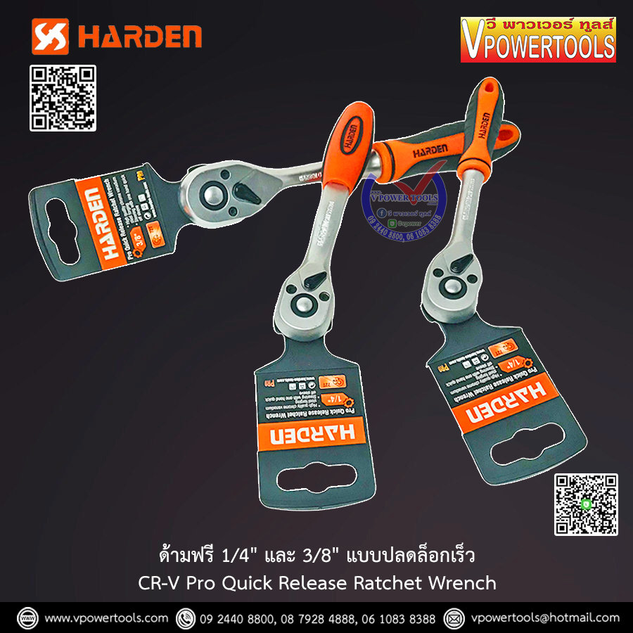 HARDEN ด้ามฟรี 1/4" และ 3/8" แบบปลดล็อกเร็ว CR-V Pro Quick Release Ratchet Wrench รุ่น 535303, 535304, 535403 ⬇️⤵️สินค้ามีตัวเลือก