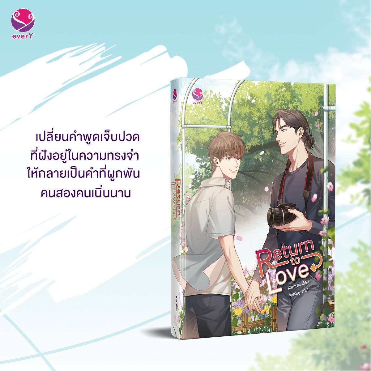 Return to Love By Karnsaii มัดจำ 300 ค่าเช่า 60b.