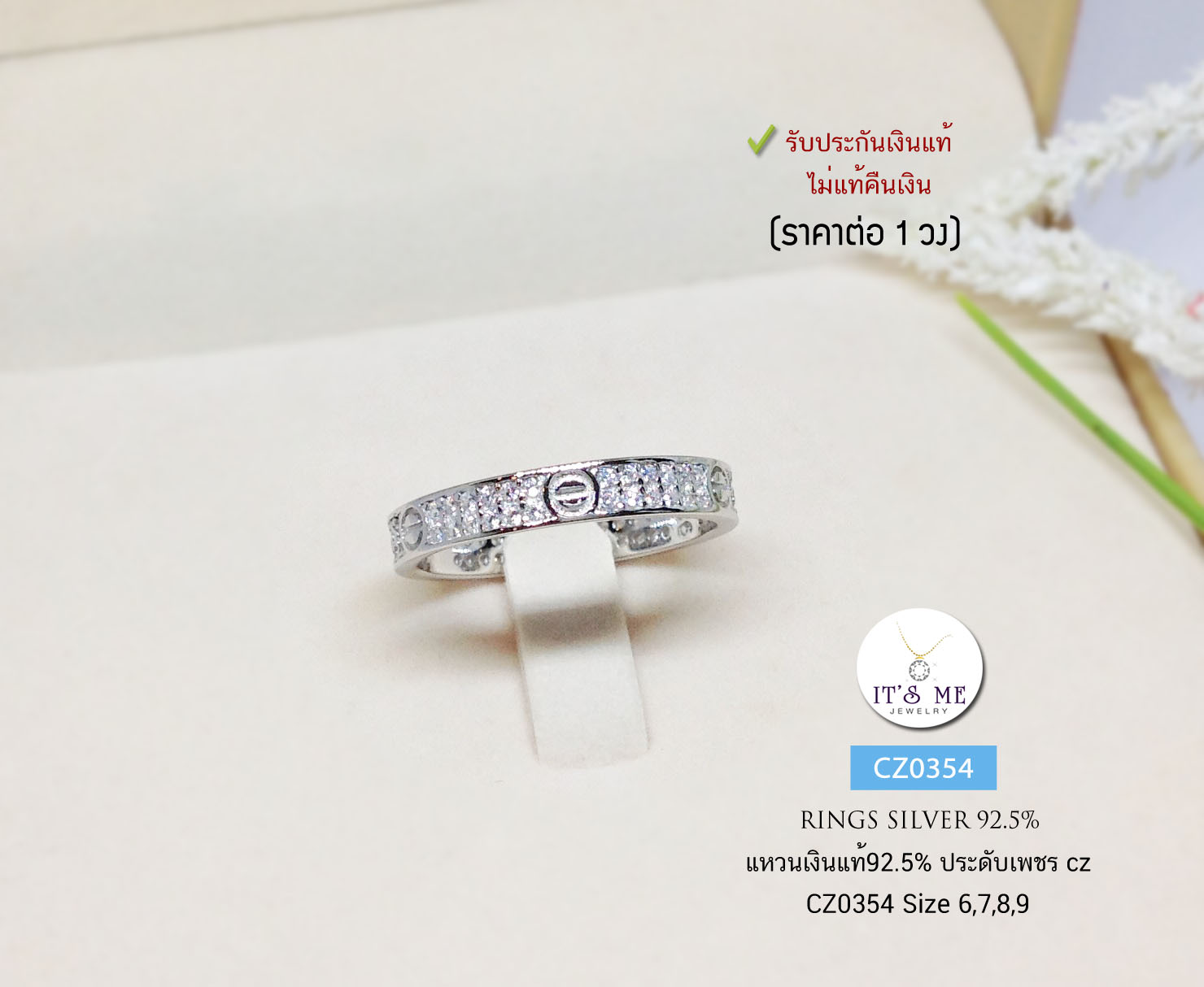 แหวนเงินแท้92.5% คาร์เทียร์ ชุบทองคำขาว ประดับเพชร cz หน้ากว้าง 3.5mm. size 6-9 (เนื้อเงินแท้)