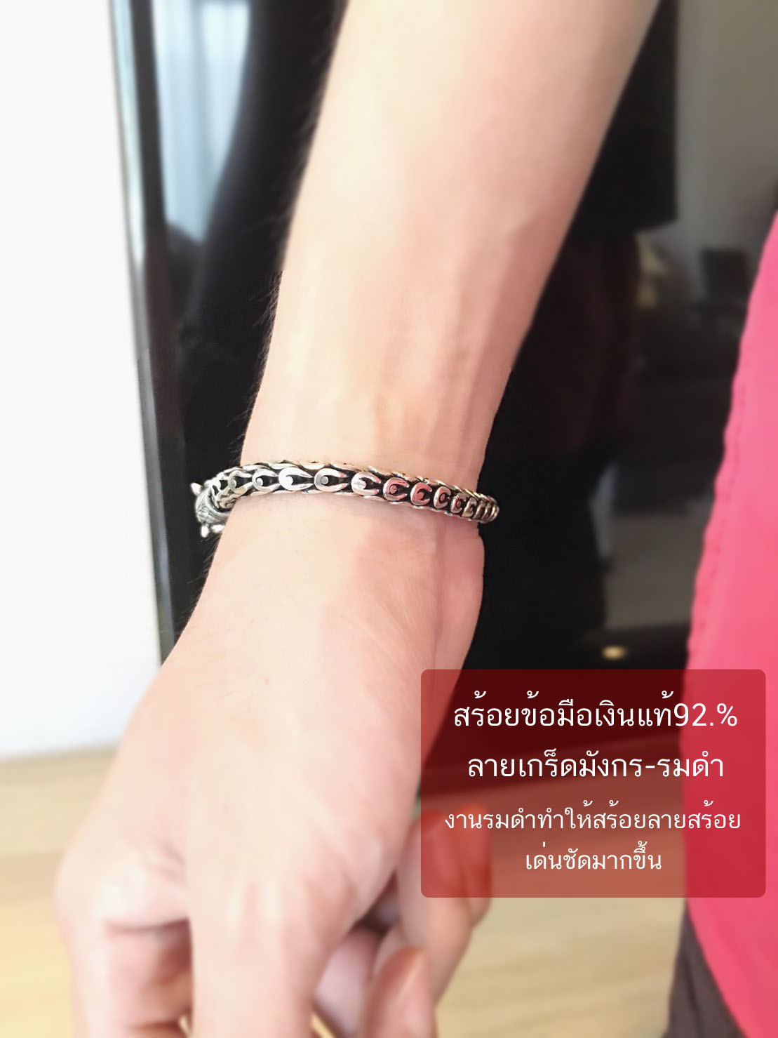 สร้อยข้อมือเงินแท้92.5% ลายเกร็ดมังกรแบบรมดำ-หัวเสือ หนัก 2 บาทตัน ยาว 7-8 นิ้ว(งานไทย- Hanmade)