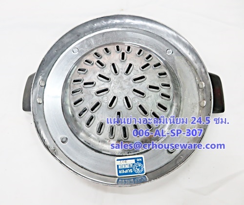 แผ่นย่างอะลูมิเนียม แบบเจาะรู หูดำ ขนาด 24.5 ซม. Code : 006-AL-SP-307
