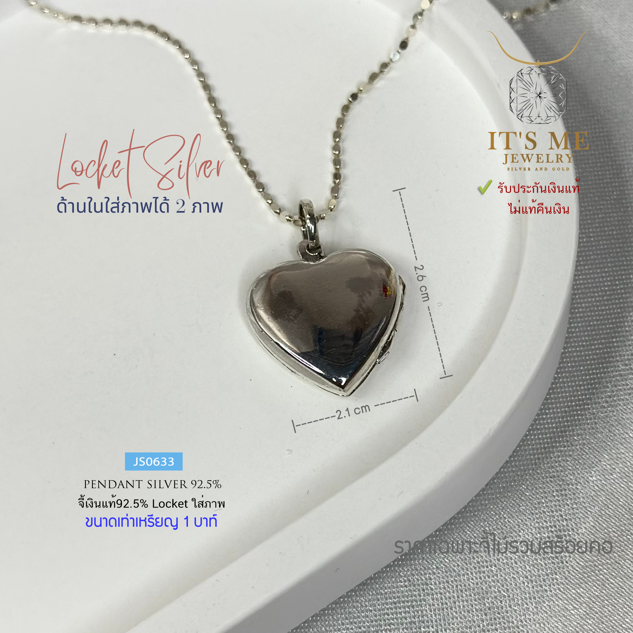Locketเงินแท้92.5% ใส่ภาพด้านในได้ ขนาดประมาณเหรียญ 1 บาท(เนื้อเงินแท้)