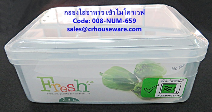 กล่องใส่อาหาร แบบเข้าไมโครเวฟได้ รหัสสินค้า 008-NUM-659