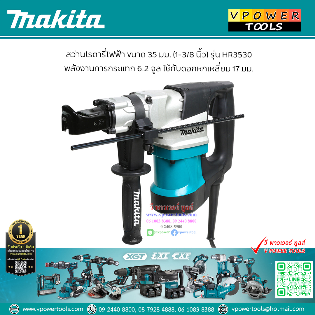 Makita มากีต้า HR3530 สว่านเจาะปูนโรตารี่ 35มม.(1-3/8") ก้านหกเหลี่ยม HEX