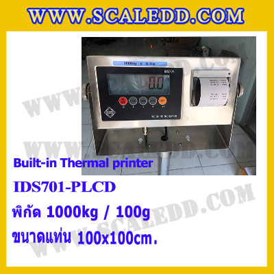 เครื่องชั่งพร้อมปริ้นเตอร์ในตัว ยี่ห้อ SDS รุ่น IDS701-PLCD-Thermal พิกัด 1000kg ค่าละเอียด 100g ขนาดแท่น 100x100cm.