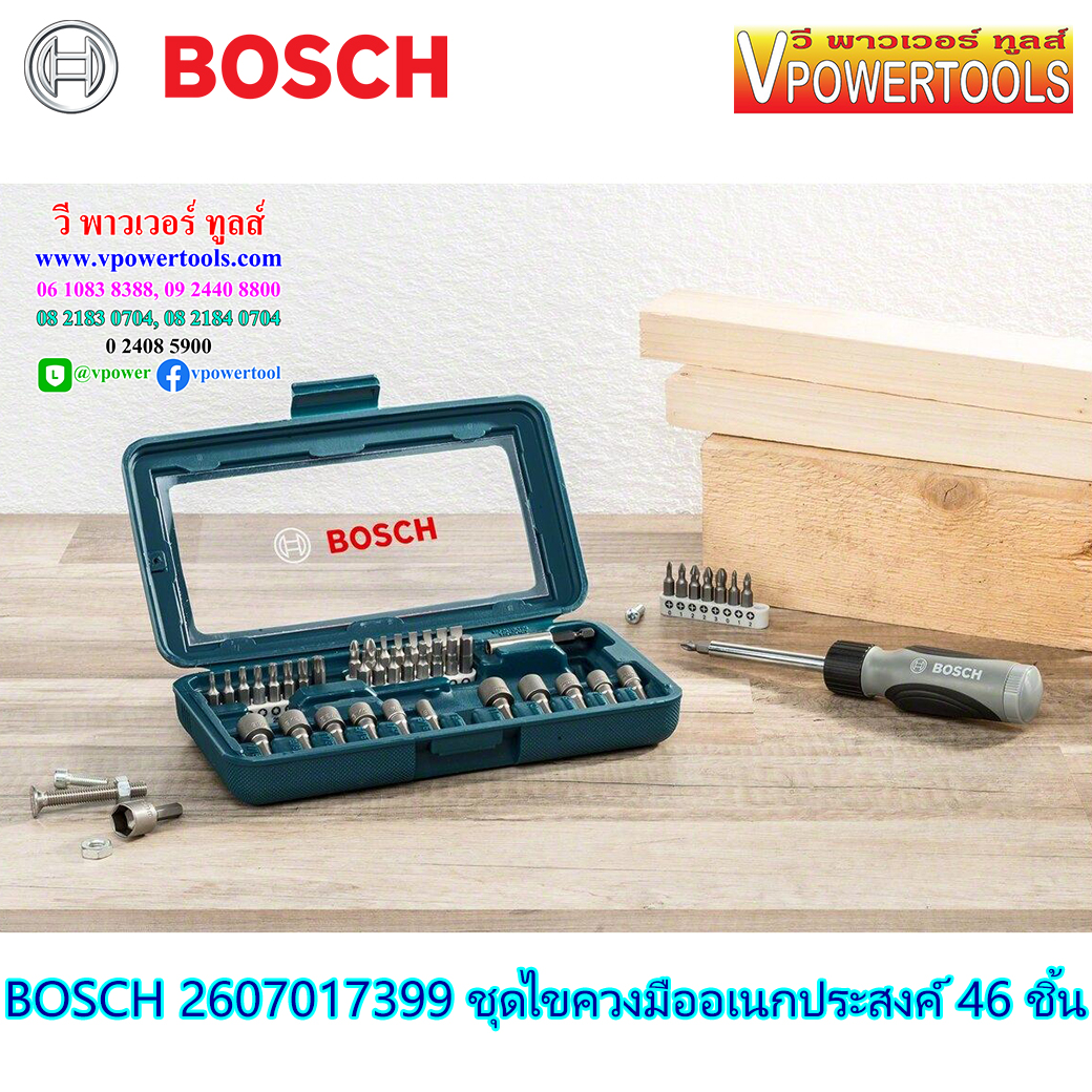 Bosch 2607017399 ชุดไขควงมืออเนกประสงค์ (46ชิ้น)