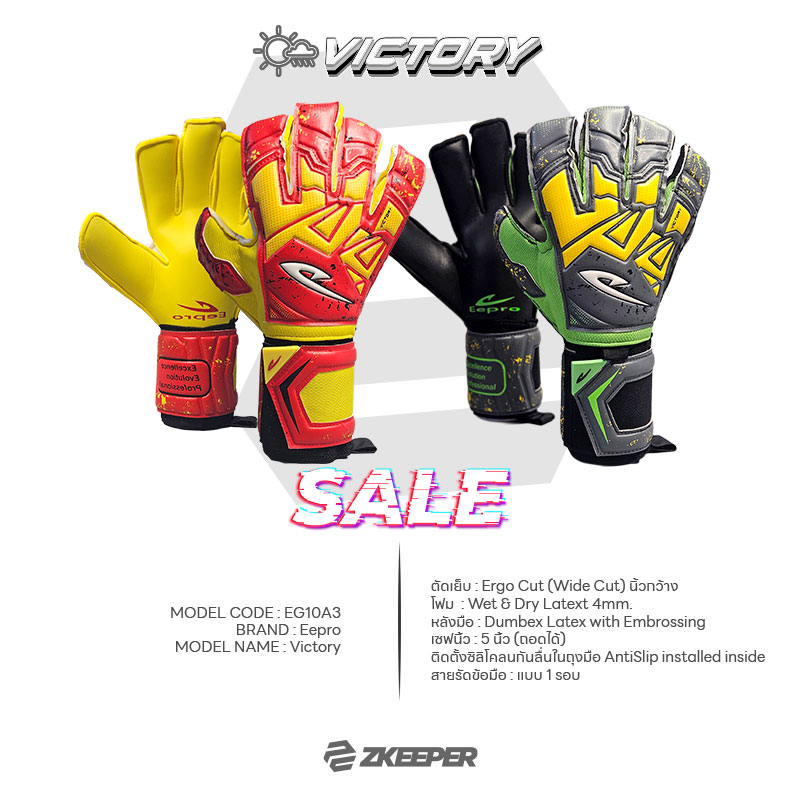 [SALE] ถุงมือผู้รักษาประตู Eepro รุ่น VICTORY [EG10A3]