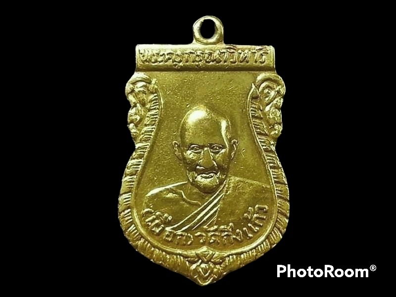 เหรียญพระครูกรุณาวิหารี (หลวงปู่เผือก) วัดกิ่งแก้ว เนื้อทองคำ
