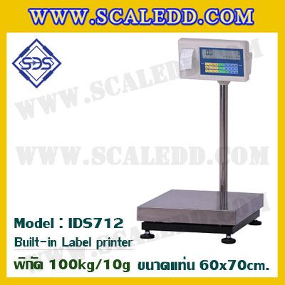 เครื่องชั่งตั้งพื้นพร้อมปริ้นสติ๊กเกอร์ในตัว พิกัด 100kg ค่าละเอียด 10g ขนาดแท่น 60x70cm. ยี่ห้อ SDS รุ่น IDS712-Label