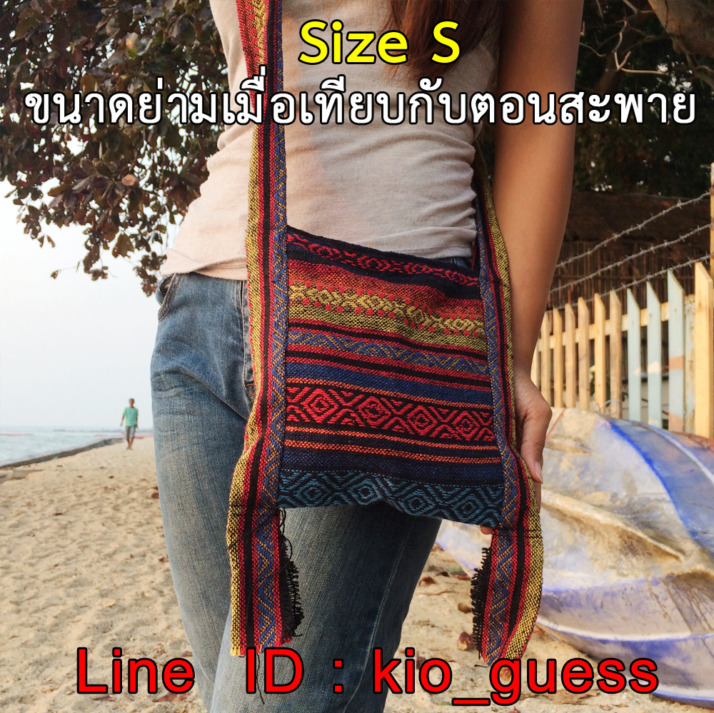 Size S กระเป๋าย่าม ขายย่าม ย่าม ย่ามสะพายข้าง ย่ามกะเหรี่ยง ย่ามชาวเขา กระเป๋าผ้านากา กระเป๋าสะพายข้าง กระเป๋าพาดตัว กระเป๋ามีซิป กระเป๋าฮิปปี้ กระเป๋าแนวๆ กระเป๋าแนวเซอร์ๆ ย่ามราคาถูก