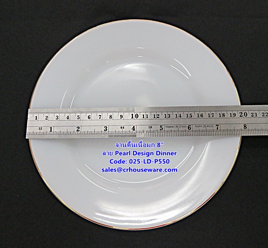 จานตื้นเนื้อมุก ขนาด 8 นิ้ว -ลาย Pearl Design Dinner รหัสสินค้า 025-LD-P550