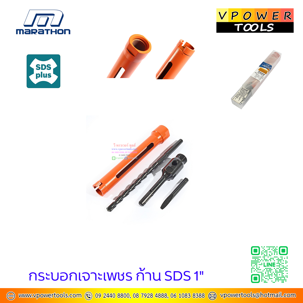 Marathon โฮลซอ กระบอกเพชร เจาะคอนกรีต ก้าน SDS-Plus 1"-5" ยาว 6" (150 มม.) ⬇️⤵️สินค้ามีตัวเลือก