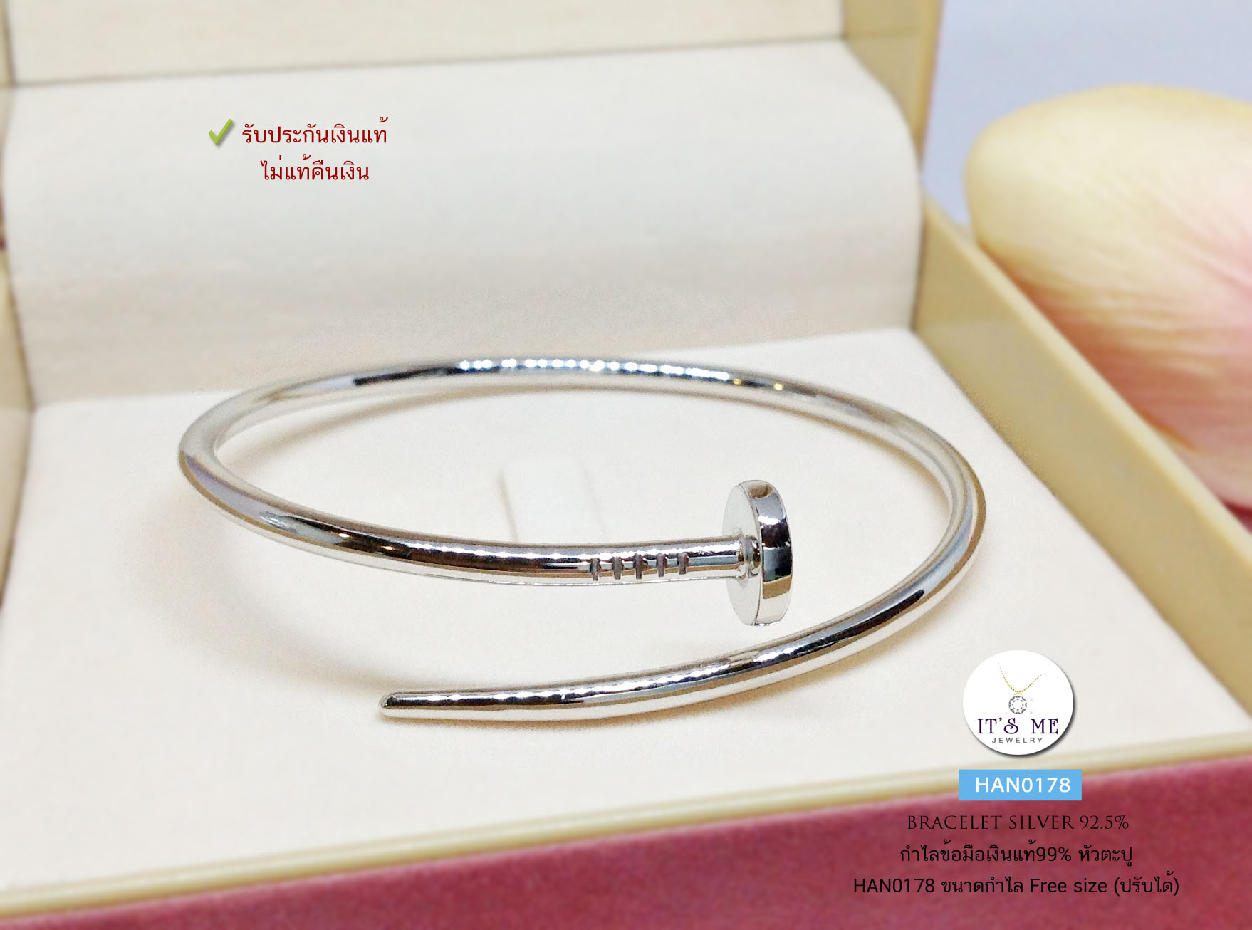 กำไลข้อมือเงินแท้99% กำไลหัวตะปู ชุบทองคำขาว กำไลตัน หนัก 1 บาทตัน Free size 6.5-7.2 นิ้ว (เรือนเงินแท้ ชุบทองคำขาว)