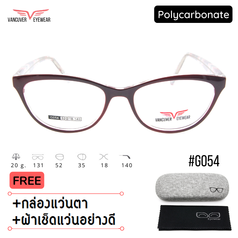 กรอบแว่นตา Vancuver-G054