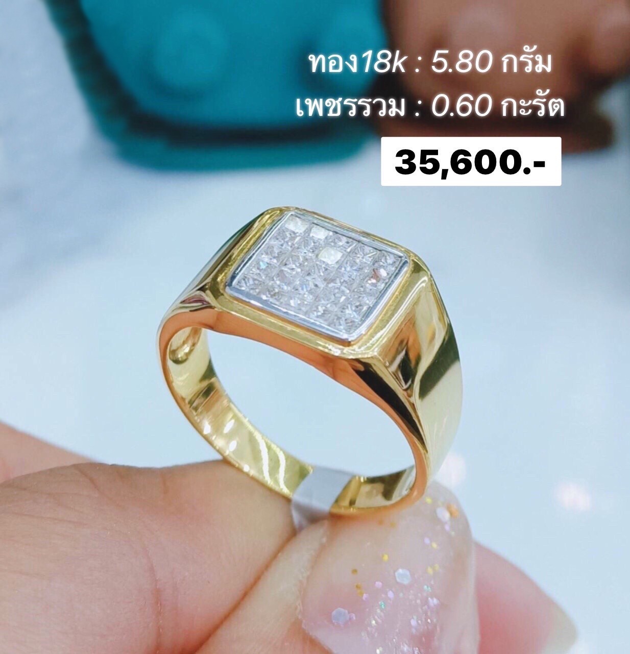 สั่งผลิตแหวนเพชรเบลเยี่ยมคัท แหวนแต่งงาน แหวนหมั้น ใส่เที่ยว ออกงาน แหวนทองคำ 18K 5.80 กรัม เพชรแท้ 0.60 กะรัต ราคาถูกมาก มีใบรับประกันค่ะ