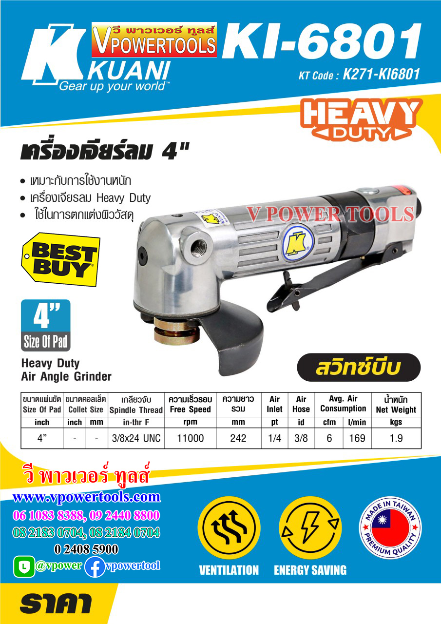 KUANI KI-6801 เครื่องเจียรลม 4" สวิทซ์บีบ พร้อมด้ามจับข้าง