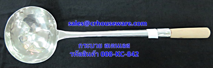 กระบวยสเตนเลส 6",เชี๊ยจีน รหัสสินค้า 008-KC-842