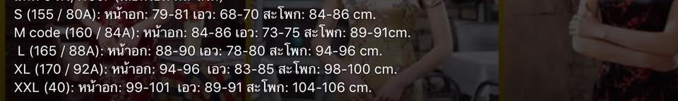 ชุดจีน กี่เพ้า คุณแม่ แขนยาว ,แขนสั้น ผ้าเงา