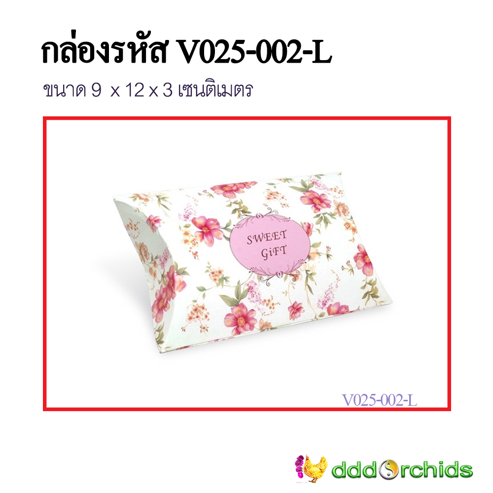 กล่อง ใส่ ของขวัญ ของชำร่วย สบู่ ขนมพาย กิฟเซ็ท ( รุ่น V025 ) ขนาดกล่อง 9 x 12 x 3 เซนติเมตร พิมพ์ลายดอกไม้ ; ร้าน dddOrchids