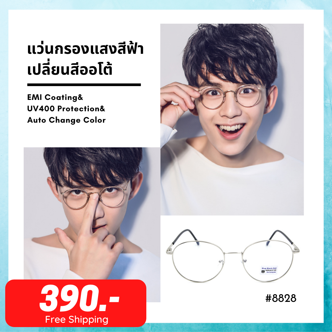 แว่นตากรองแสง AutoBlueBlock-8288