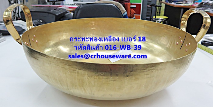 กระทะทองเหลือง เบอร์ 18 รหัสสินค้า 016-WB-39