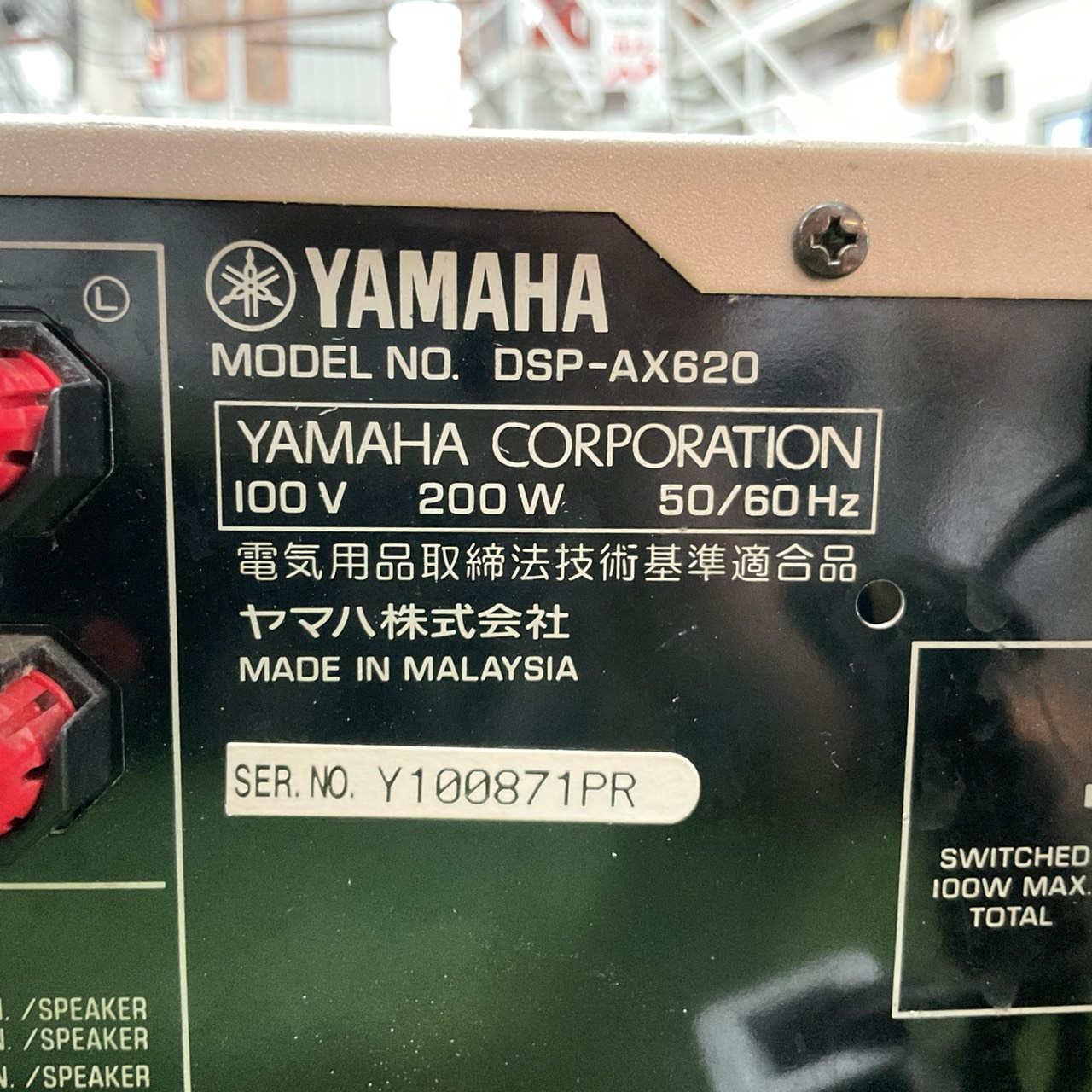เครื่องขยายเสียง YAMAHA : DSP-AX620