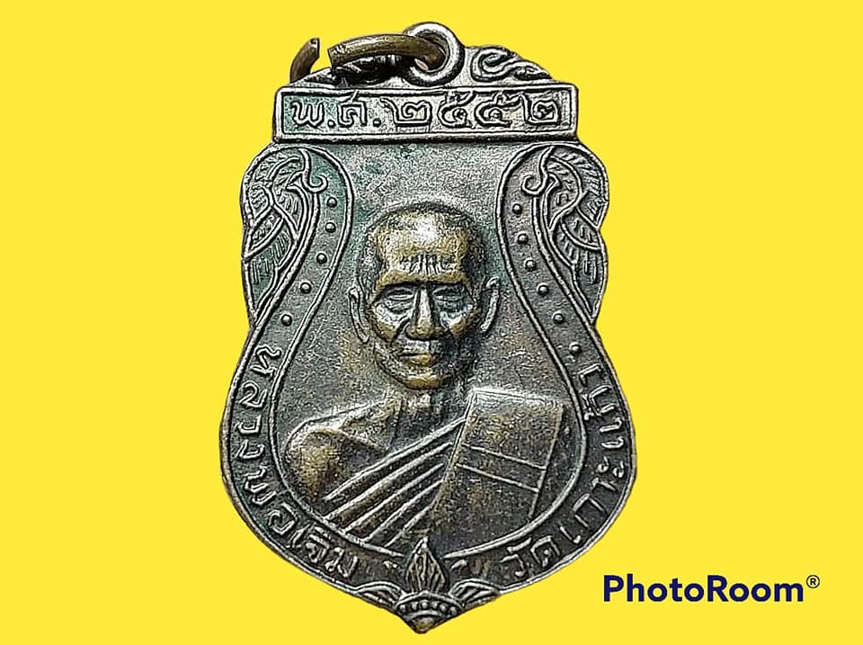 เหรียญ หลวงพ่อเจิม วัดเกาะแก้ว จ.อยุธยา