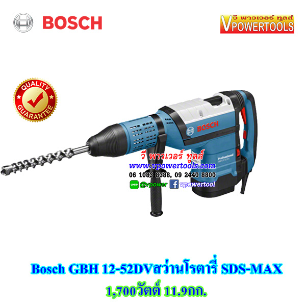 Bosch GBH12-52DV สว่านโรตารี่ SDS-MAX 1,700วัตต์ 52มม. 11.9กก.
