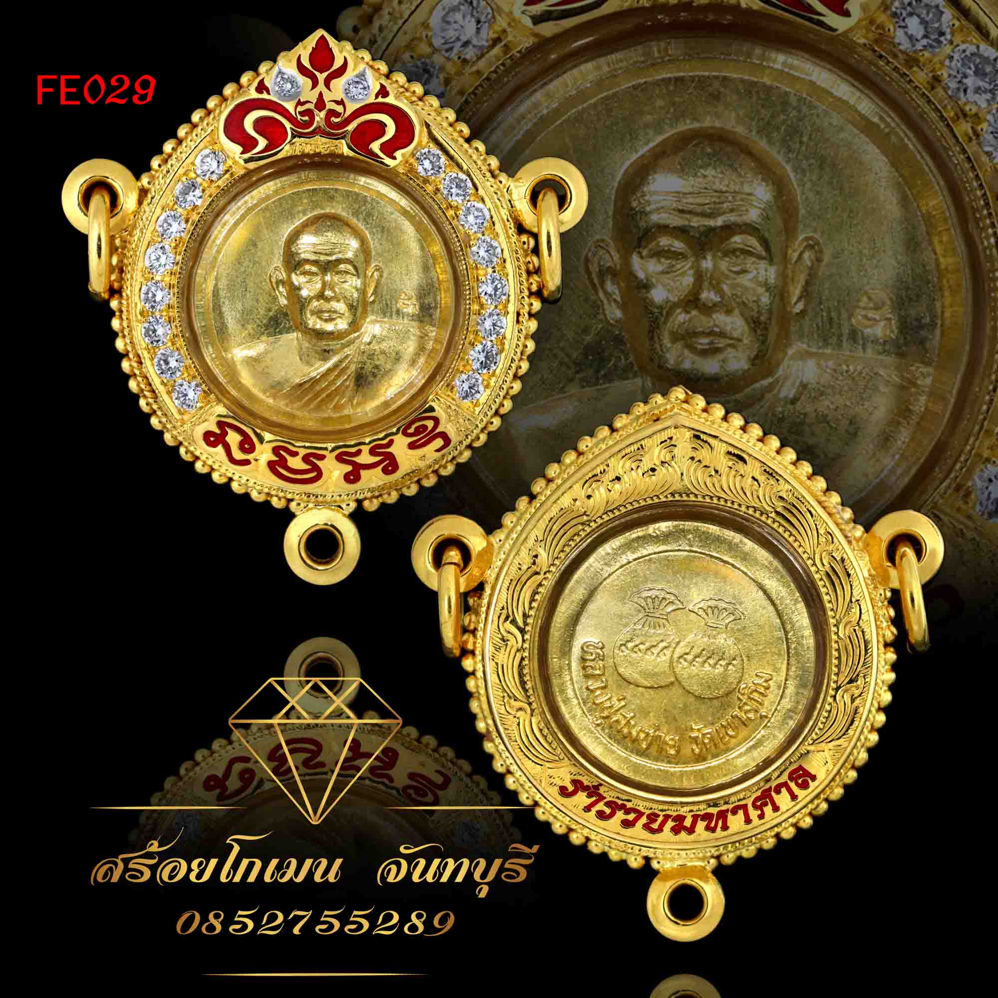 กรอบพระ3ห่วงเกรียวไข่ปลา หลวงปู่สมชาย