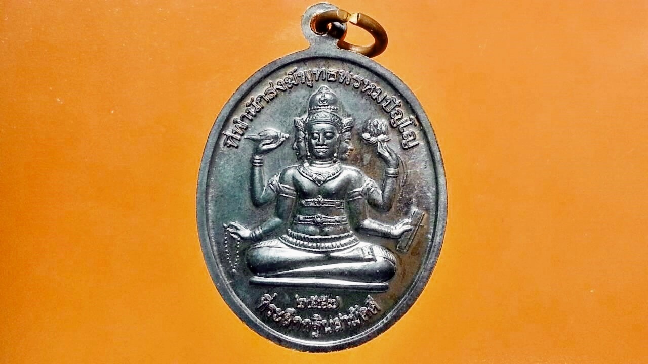 เหรียญหลวงปู่หงษ์ ที่พำนักสงฆ์พุทธพรหมปัญโญ จ.สุรินทร์