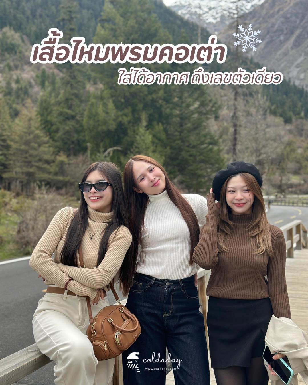 เสื้อไหมพรมคอเต่านิ้วสอด มี 6 สี