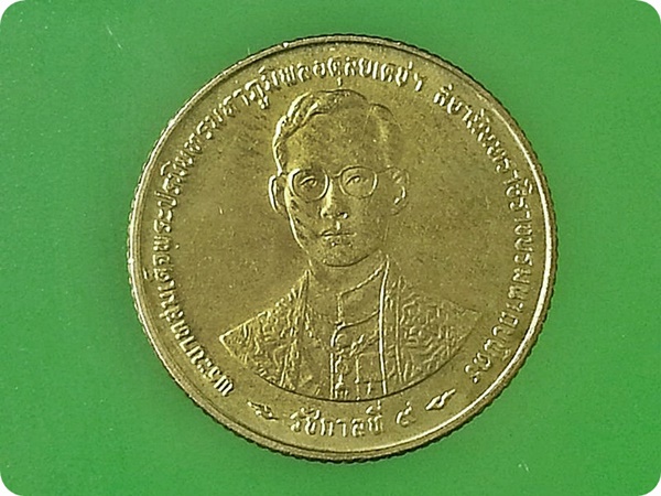เหรียญ กษาปณ์ รัชกาลที่ 9 25 Satang (Golden Jubilee) 1966