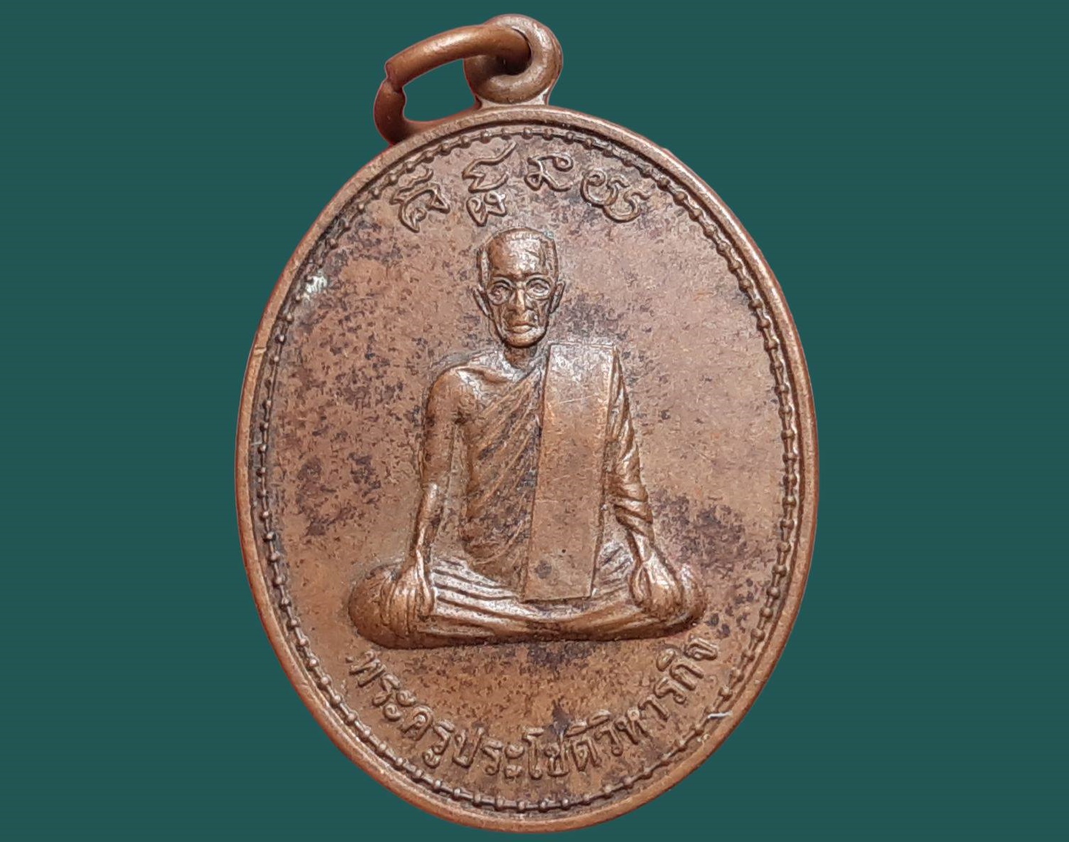 เหรียญ พระครูประโชติวิหารกิจ (หลวงปู่กร่าง โชติโก) วัดตองปุ ลพบรี ๗ มีนาคม ๒๕๔๗