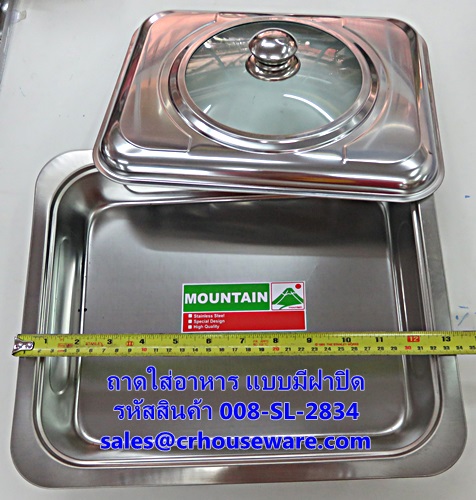 ถาดใส่อาหารสเตนเลส แบบมีฝาปิด รหัสสินค้า 008-SL-2834