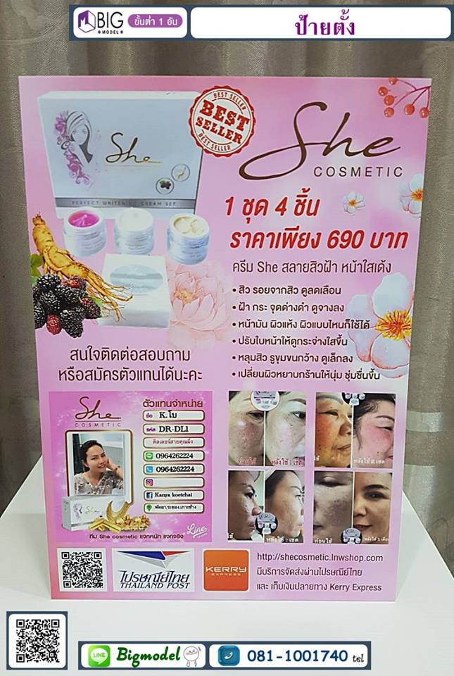 ป้าย+ขาตั้ง ขนาด a4