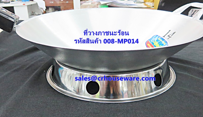 ที่วางภาชนะร้อน 21ซม. รหัสสินค้า 008-MP014