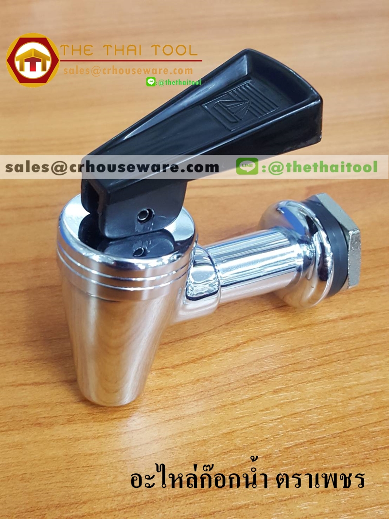 อะไหล่ก๊อกคูลเลอร์เล็ก ตราเพชร Code : 005-KP480,เชียงรายก๊อกคูลเลอร์ตราเพชร