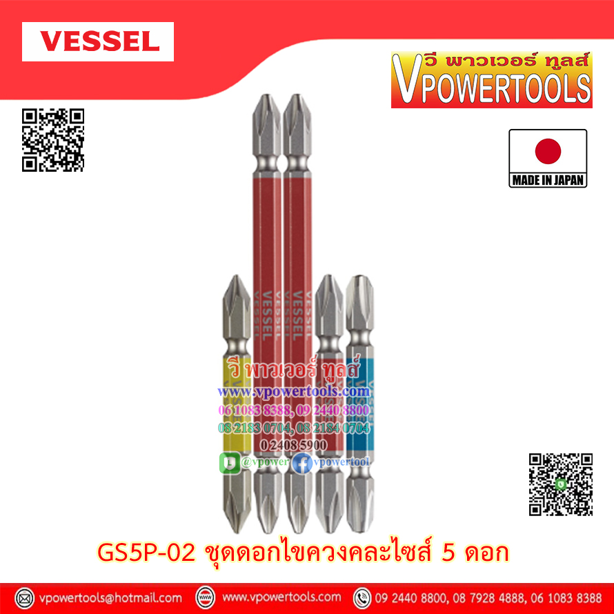 Vessel GS5P ดอกไขควงคละไซส์ 5 ดอก หัวแม่เหล็ก แฉก-แบน (คุณภาพจากญี่ปุ่นแท้) ⬇️⤵️สินค้ามีตัวเลือก