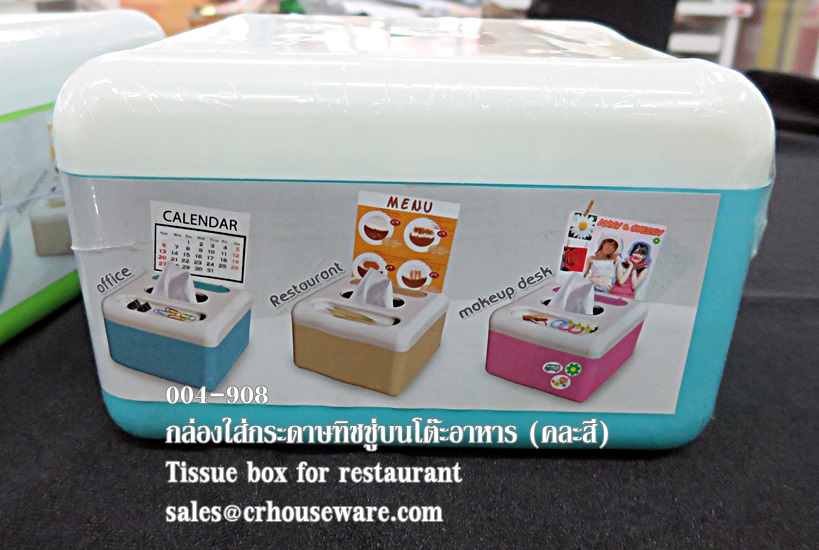 กล่องใส่กระดาษทิชชู่แบบสี่เหลี่ยม (ใส่กระดาษป็อบอัพ) คละสี 004-907